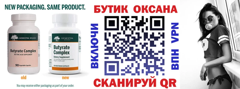 БУТИРАТ 99%  блэк спрут маркетплейс  Карачев 