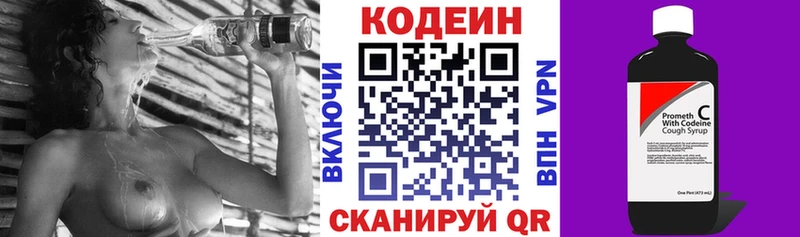 Codein напиток Lean (лин) купить сайты Карачев